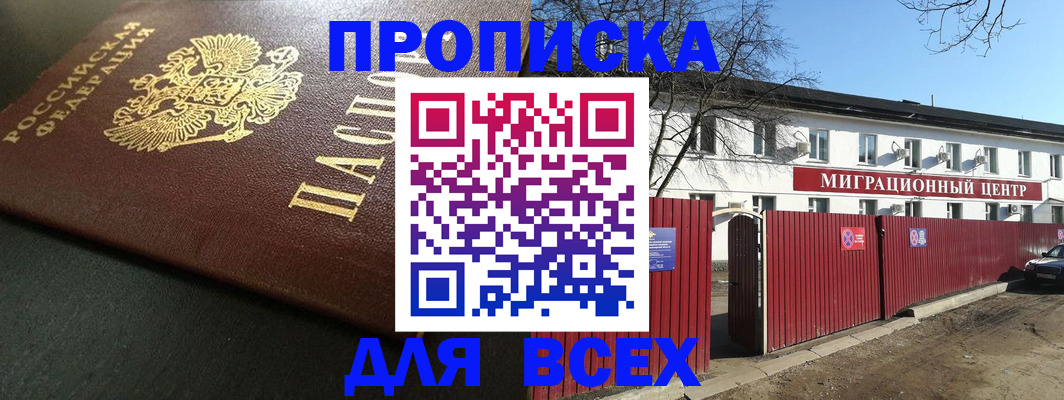 временная регистрация 2025 в Иркутской области