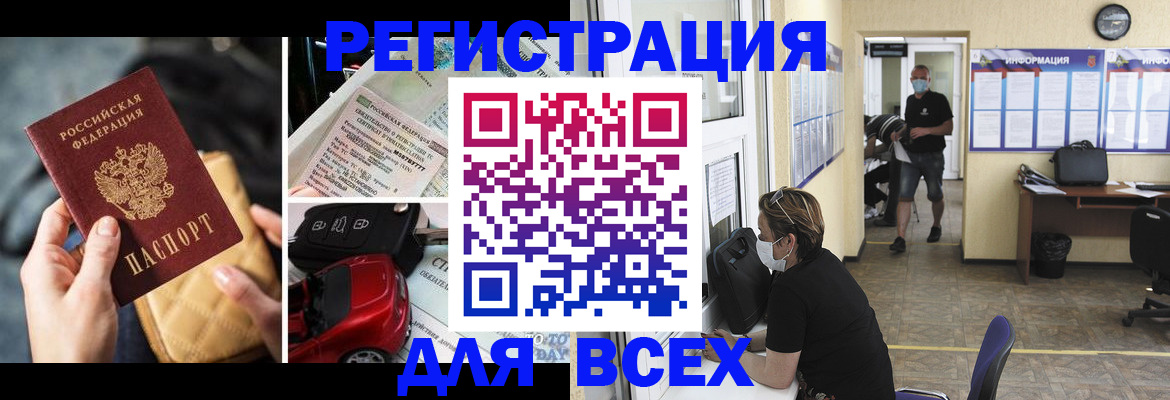 прописка в квартире в Иркутской области
